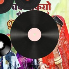 Chakchakiyo Gori Tharo Sahibo Chakchakiyo Gori Tharo Sahibo