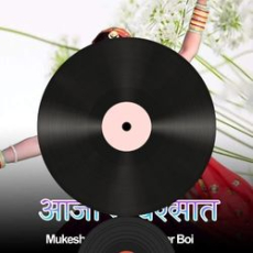 Rabb Manaya Mp3 Rabb Manaya Mp3