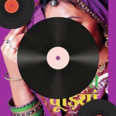 Suhaag Mp3 Suhaag Mp3